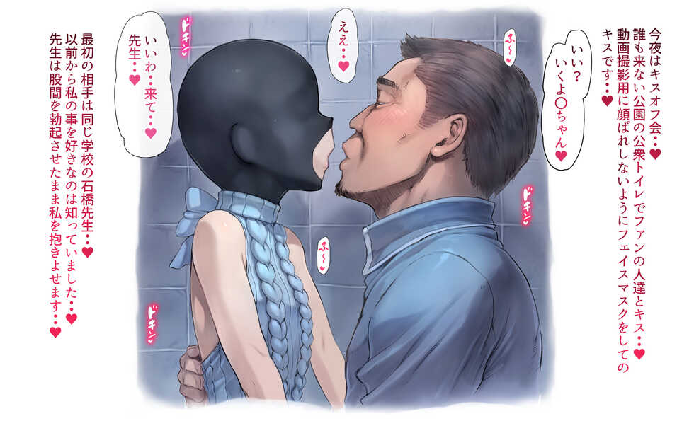 [Mogudan] Kiss-Off Kai Suru Dare Ka ♥ (Detective Conan) - Page 3