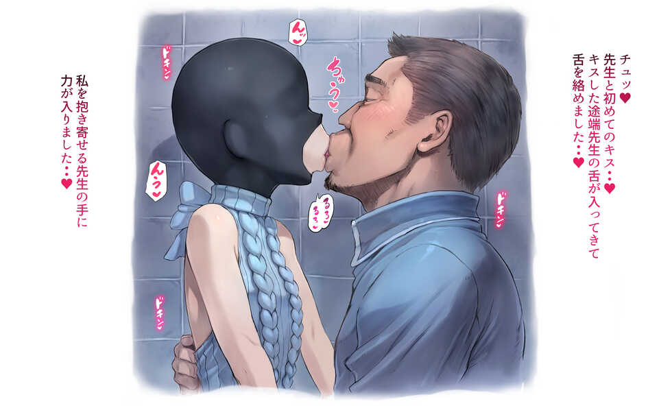 [Mogudan] Kiss-Off Kai Suru Dare Ka ♥ (Detective Conan) - Page 4