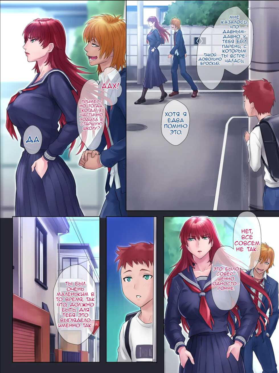 [Grassturtle] Tsuyoki de Otokomasari na Ane ga Otouto ni dake Miseru Onna no Kao [Russian] [Shota-kun17th] - Page 27