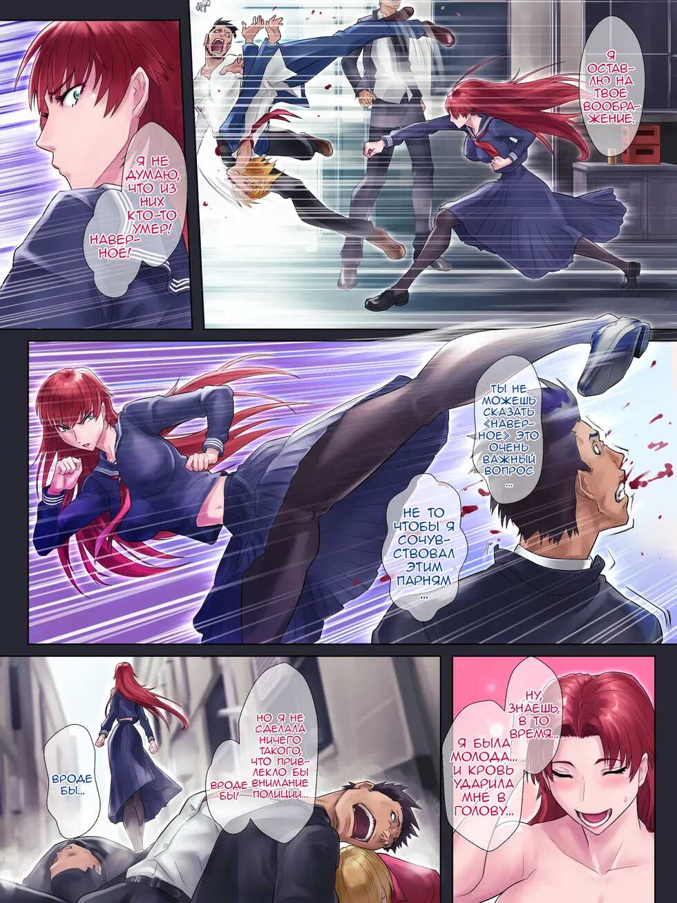 [Grassturtle] Tsuyoki de Otokomasari na Ane ga Otouto ni dake Miseru Onna no Kao [Russian] [Shota-kun17th] - Page 30