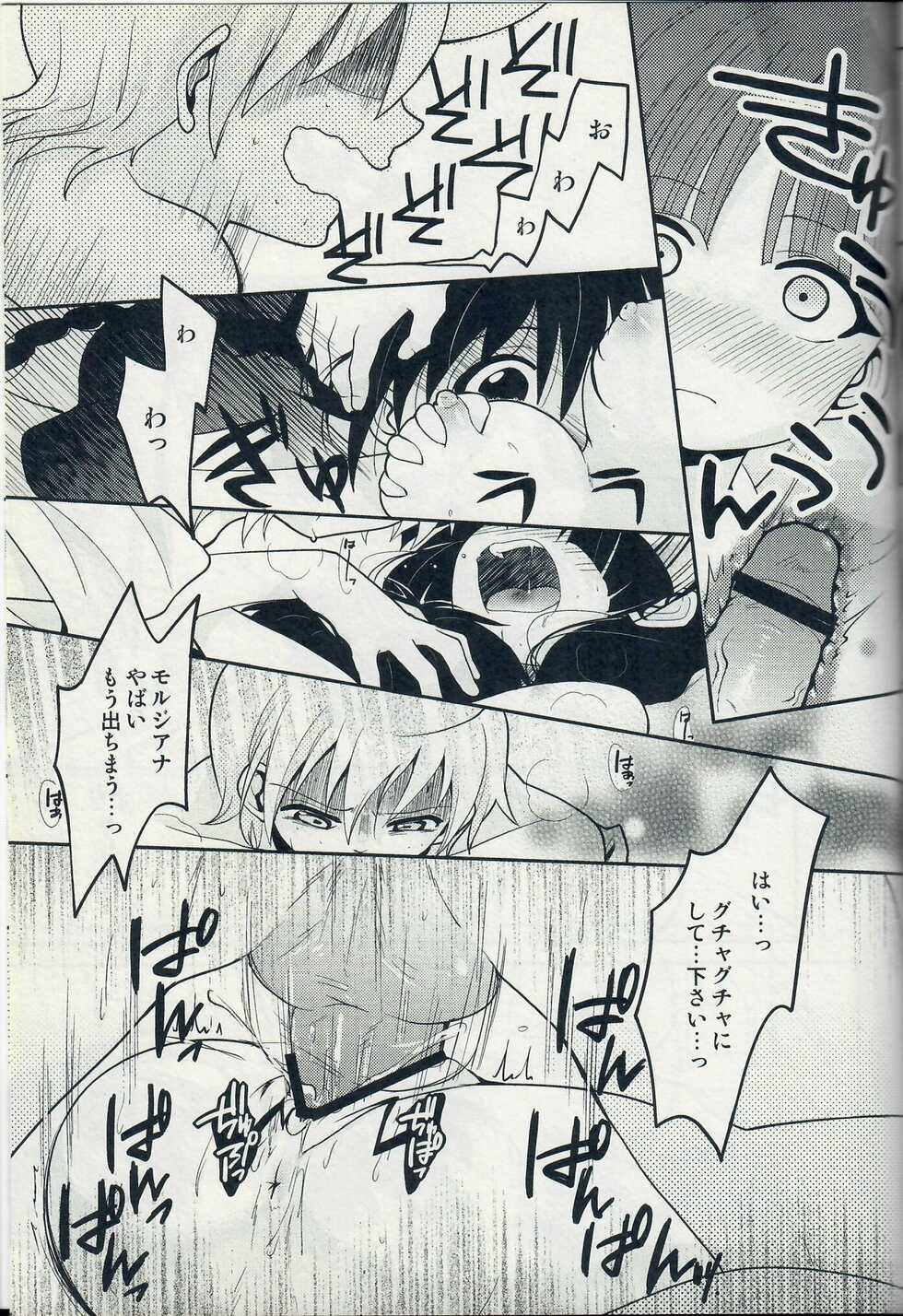 (SUPER22) [MIRAGE CAT, Num (Suika Soda, Nonta)] Ari・Moru・Aru Mode (Magi: The Labyrinth of Magic) - Page 29