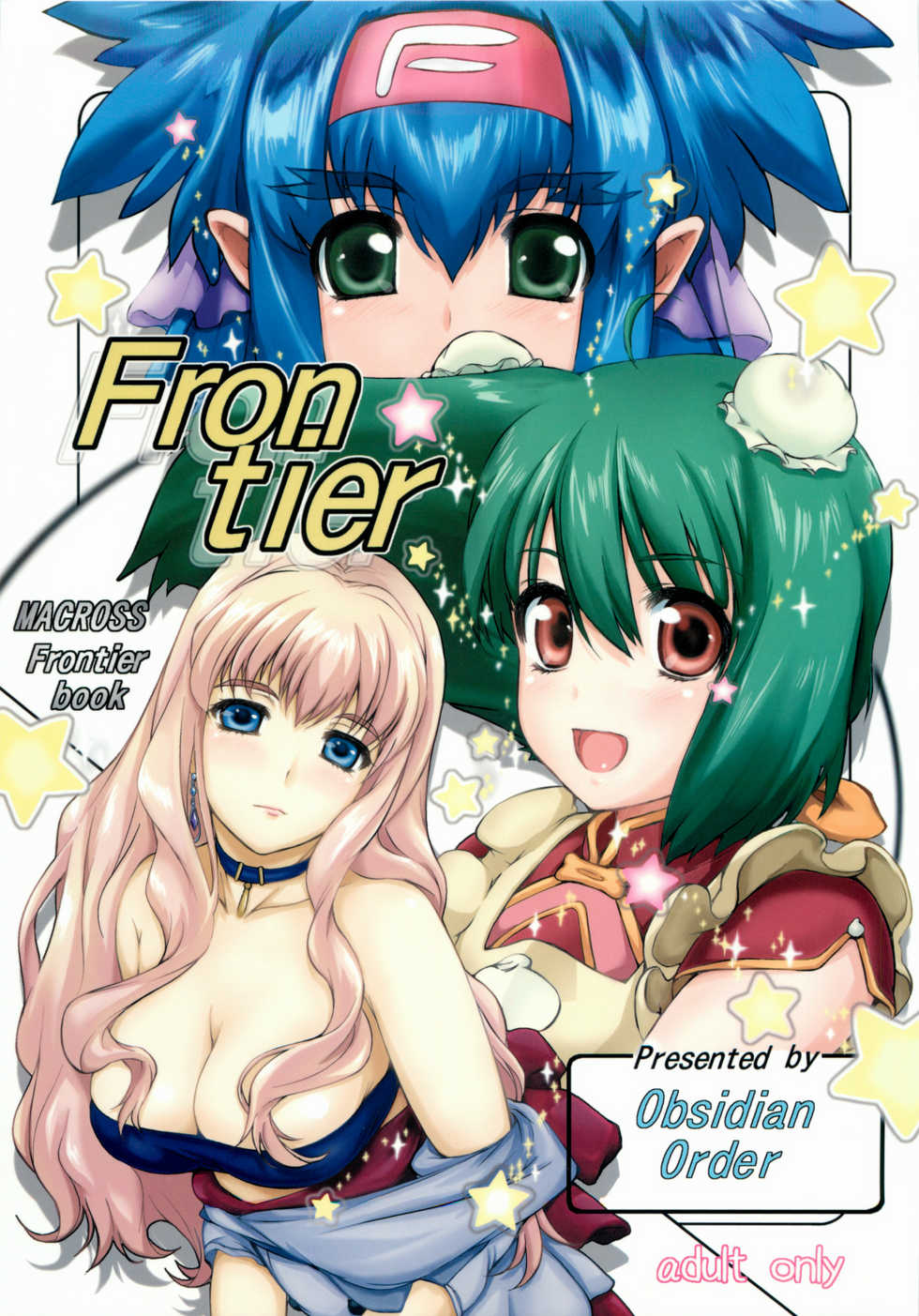 (C74) [Obsidian Order (Shoda Norihiro)] Frontier (Macross FRONTIER) - Page 1