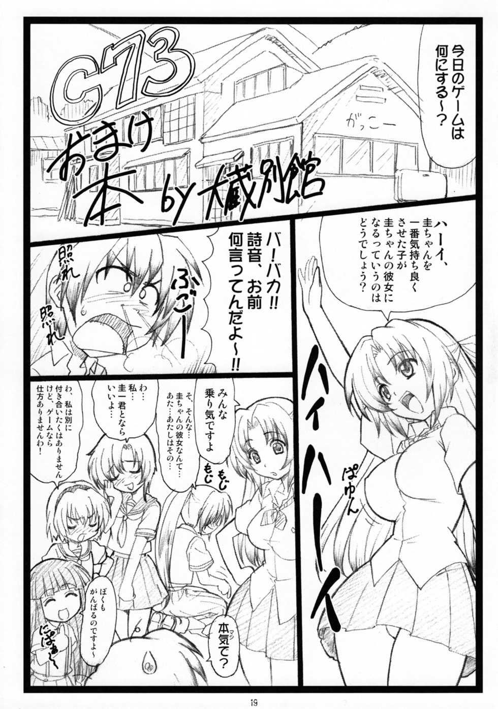 [Ohkura Bekkan (Ohkura Kazuya)] Omake bon desuyo (Various) - Page 19