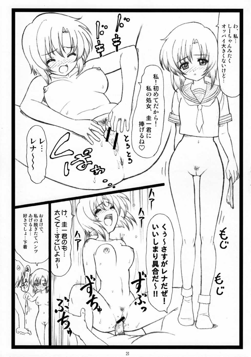 [Ohkura Bekkan (Ohkura Kazuya)] Omake bon desuyo (Various) - Page 21