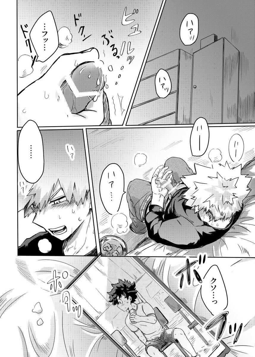 [KfoLe (PON)] Nukedasenai (Boku no Hero Academia) [Digital] - Page 3