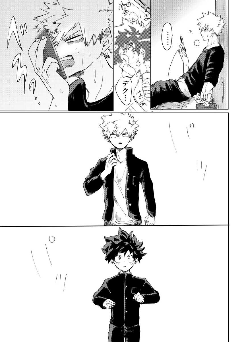 [KfoLe (PON)] Nukedasenai (Boku no Hero Academia) [Digital] - Page 4
