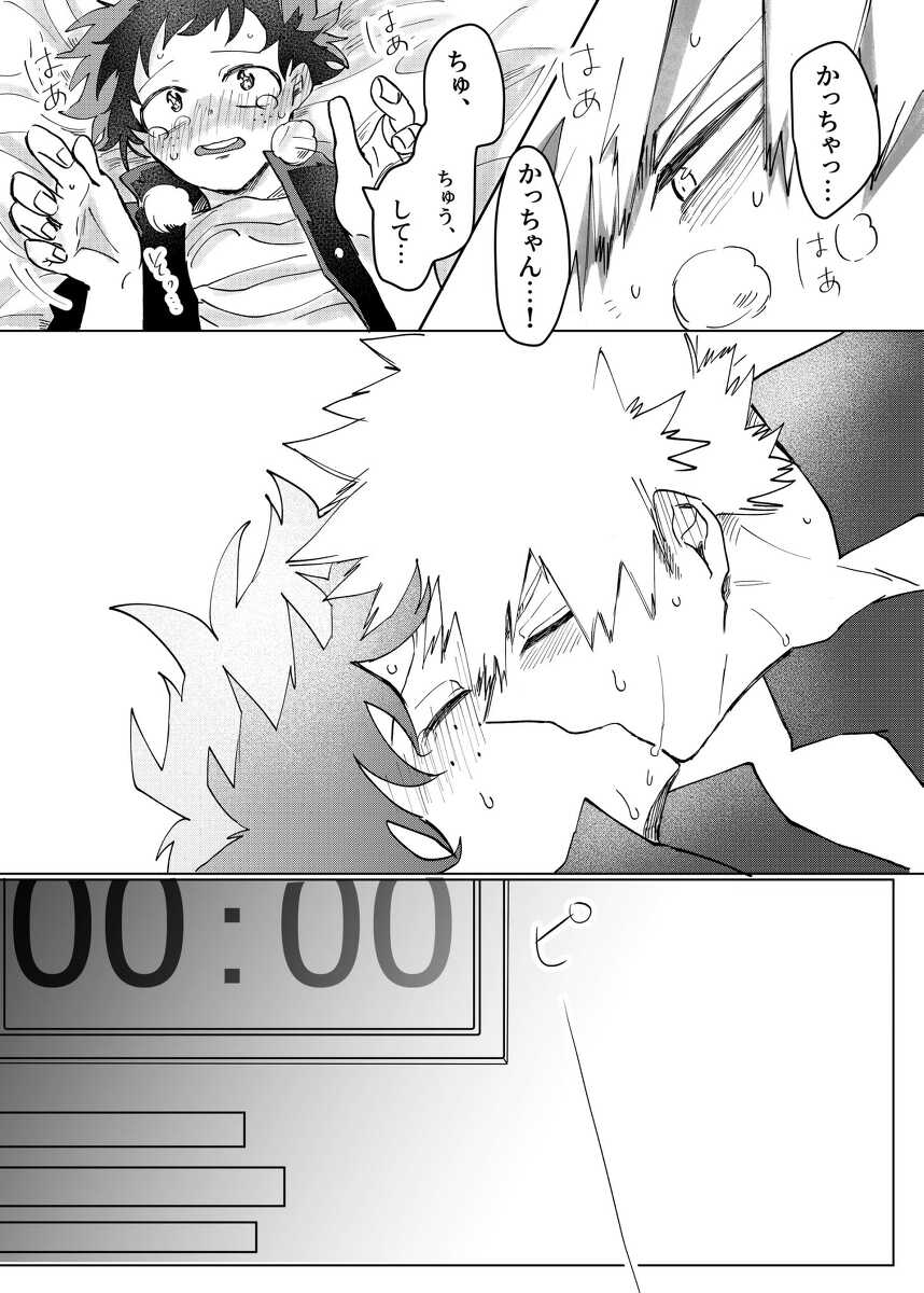 [KfoLe (PON)] Nukedasenai (Boku no Hero Academia) [Digital] - Page 23