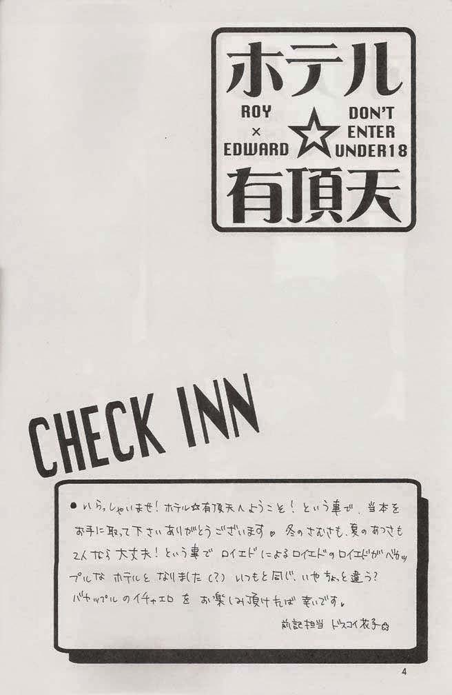 [Daen (Konboi Chouchou)] Hotel Uchouten (Fullmetal Alchemist) [English] [Central Library] - Page 3