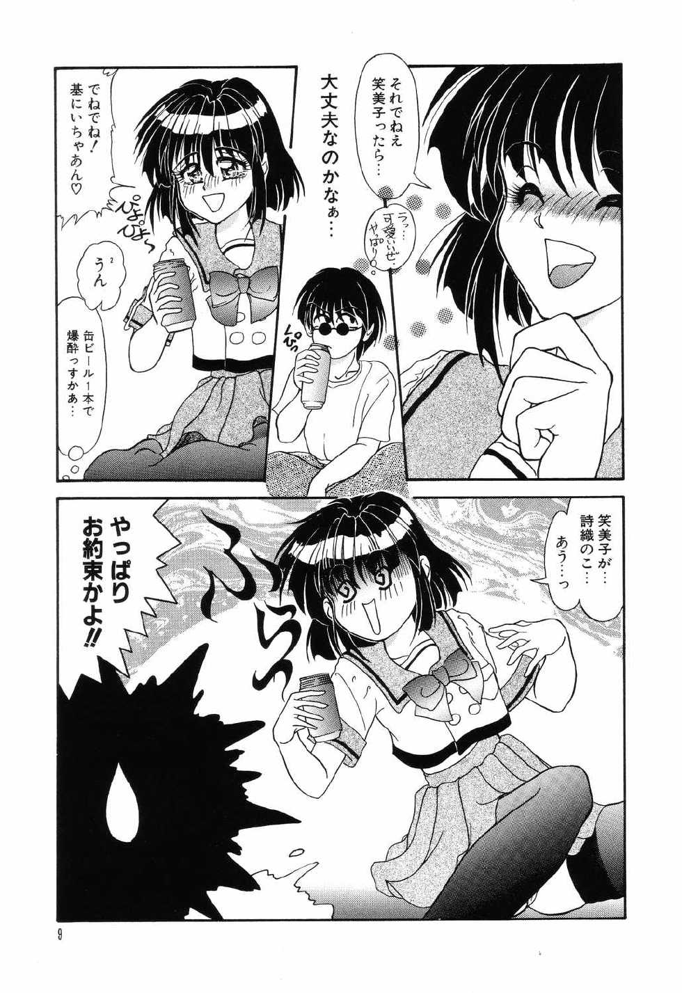 [Yumeori Amu] Tasogare Seikimatsu - Page 10