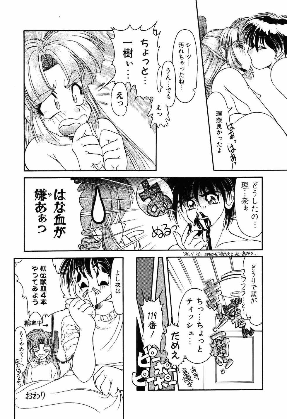 [Yumeori Amu] Tasogare Seikimatsu - Page 37