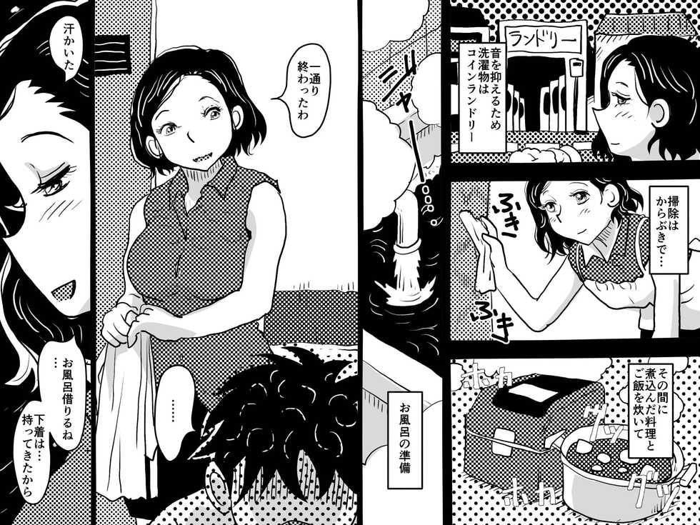 [Junk Center Kameyoko Bldg] Orgasm no Shunkan ni Okaa-san to wa Yonde hoshikunai Mama no Hanashi. - Page 26