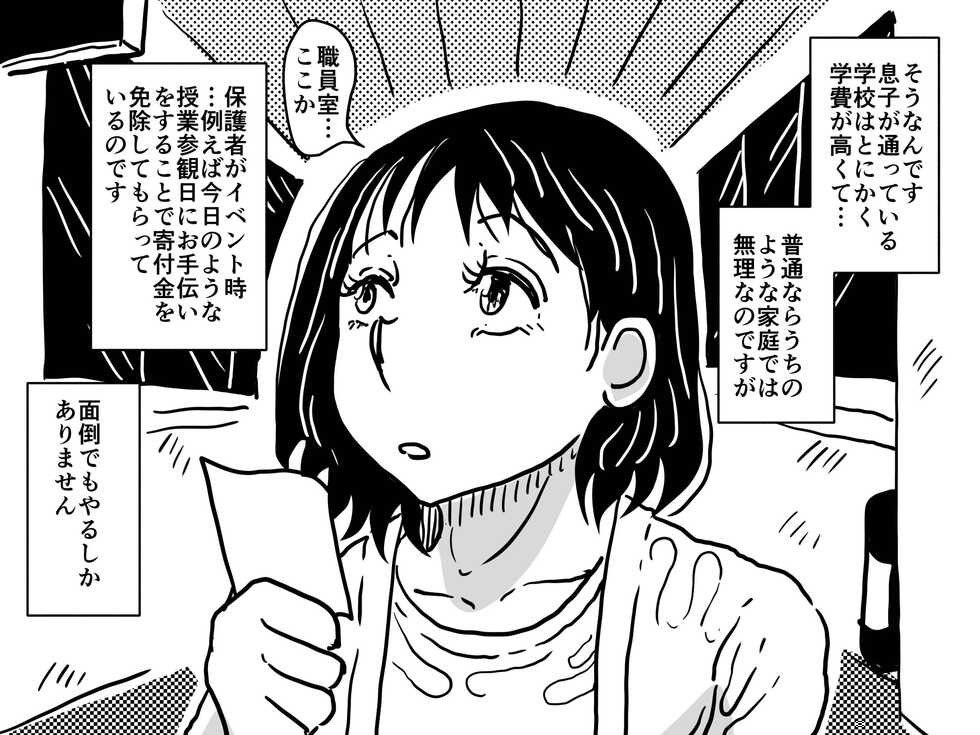 [Junk Center Kameyoko Bldg] Musuko no Jugyou Sankanbi ni Nude Dessin no Model Tantou Gakari ni Natta Okaa-san no Hanashi. - Page 5