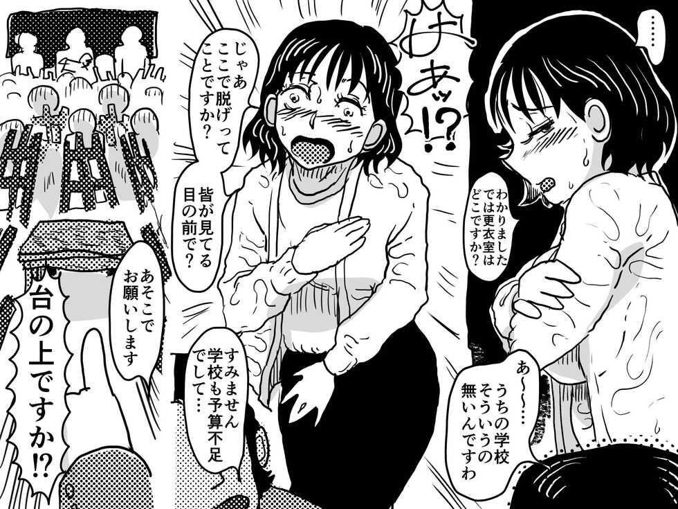 [Junk Center Kameyoko Bldg] Musuko no Jugyou Sankanbi ni Nude Dessin no Model Tantou Gakari ni Natta Okaa-san no Hanashi. - Page 11
