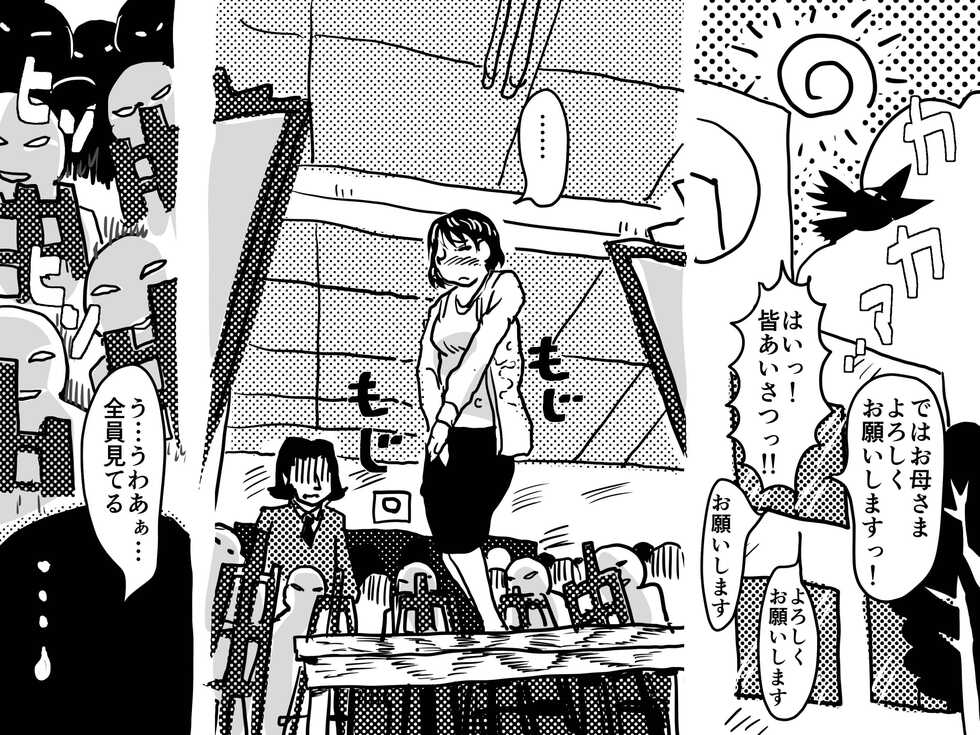 [Junk Center Kameyoko Bldg] Musuko no Jugyou Sankanbi ni Nude Dessin no Model Tantou Gakari ni Natta Okaa-san no Hanashi. - Page 12