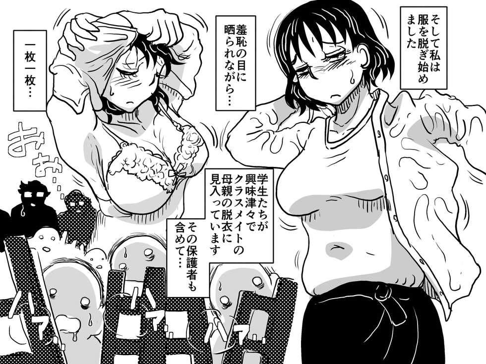 [Junk Center Kameyoko Bldg] Musuko no Jugyou Sankanbi ni Nude Dessin no Model Tantou Gakari ni Natta Okaa-san no Hanashi. - Page 13