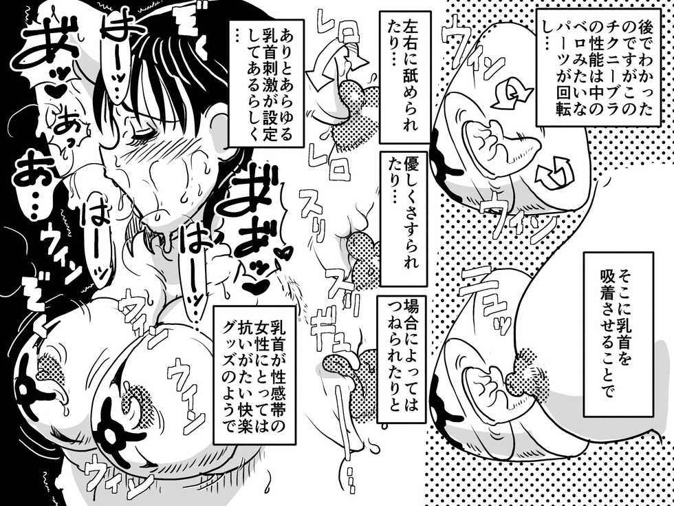 [Junk Center Kameyoko Bldg] Musuko no Jugyou Sankanbi ni Nude Dessin no Model Tantou Gakari ni Natta Okaa-san no Hanashi. - Page 28