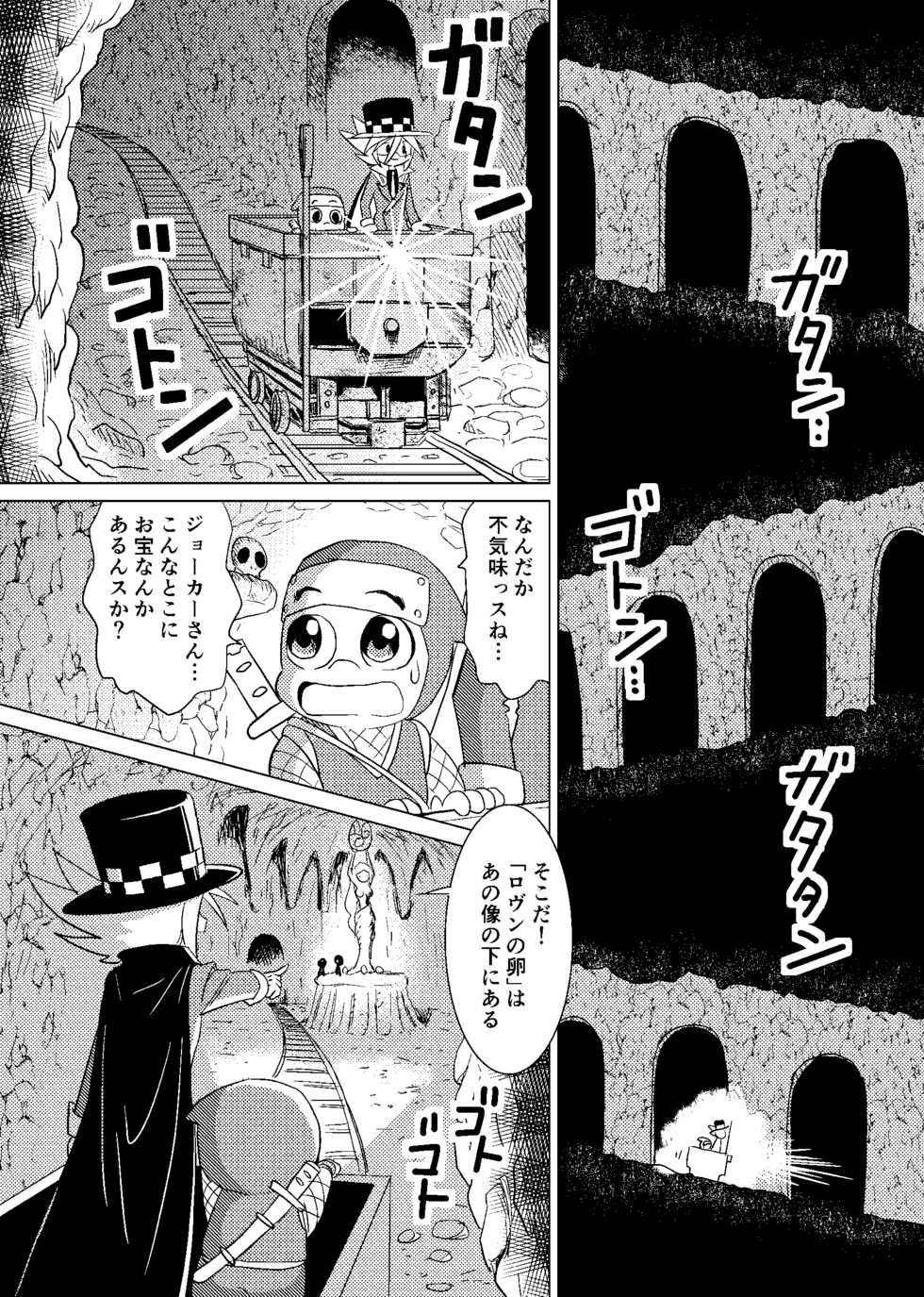 [Garasuya no Mahoutsukai (Koro)] Koisuru Tamago (Kaitou Joker) [Digital] - Page 3