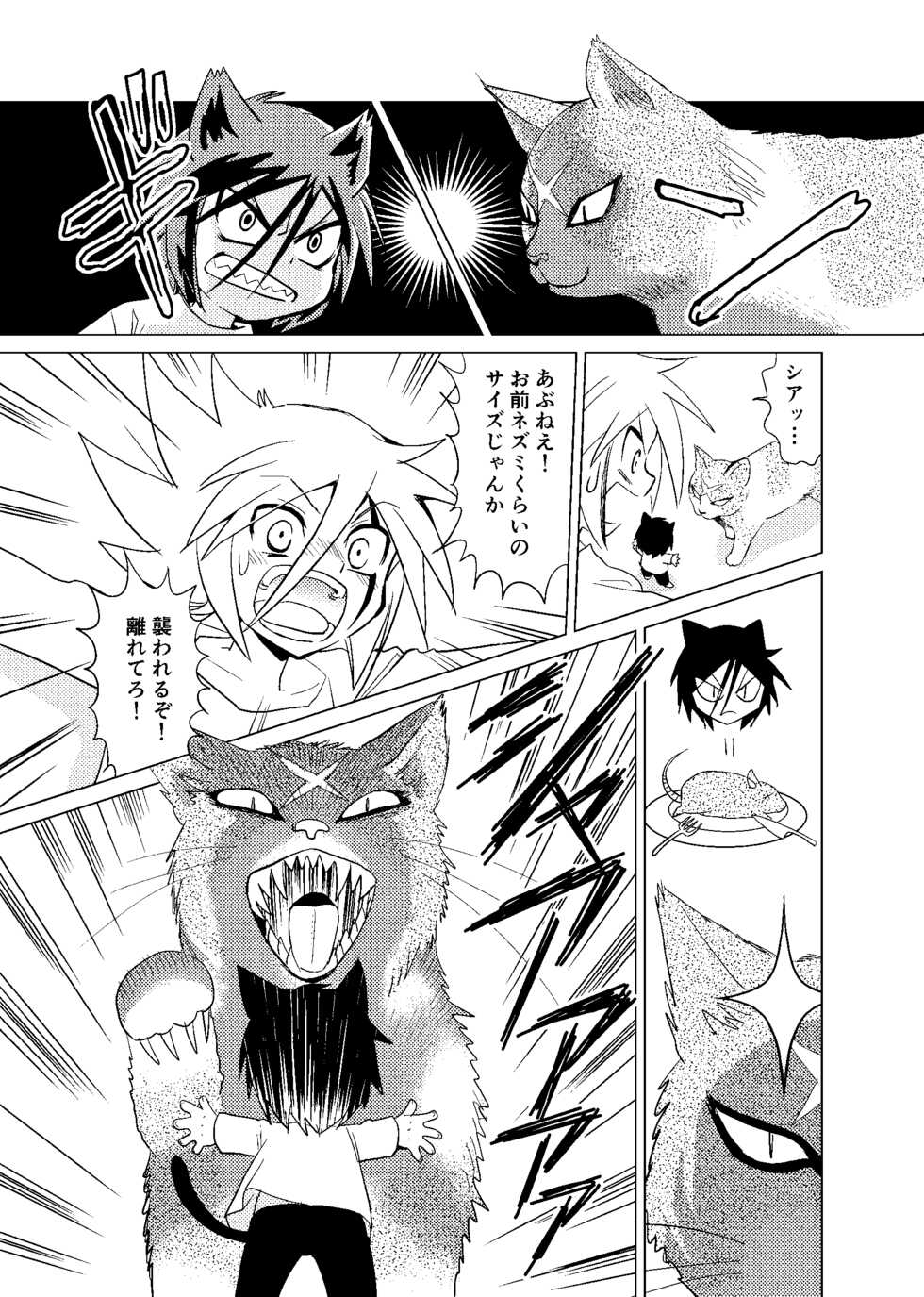 [Garasuya no Mahoutsukai (Koro)] Koisuru Tamago (Kaitou Joker) [Digital] - Page 21