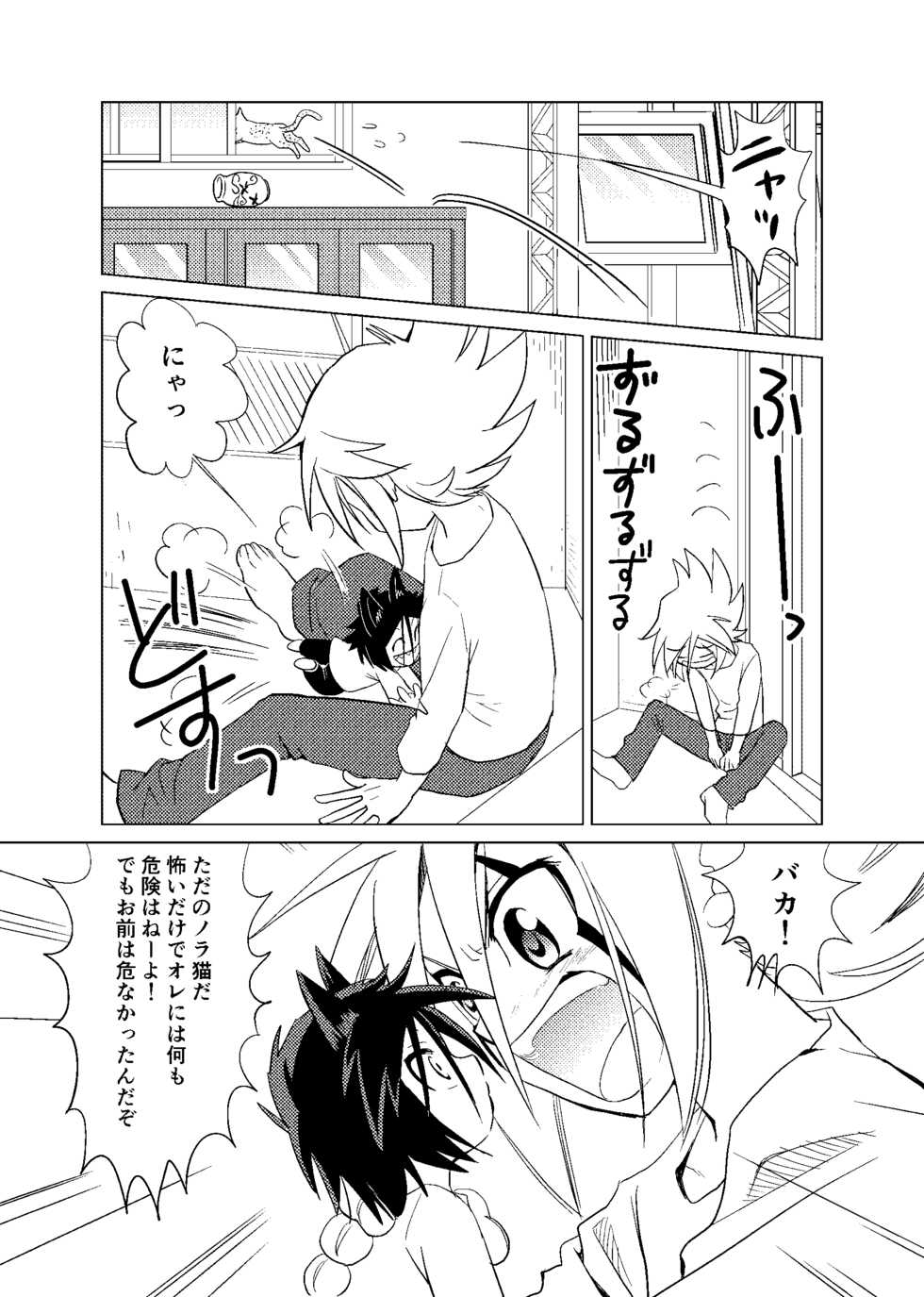 [Garasuya no Mahoutsukai (Koro)] Koisuru Tamago (Kaitou Joker) [Digital] - Page 23