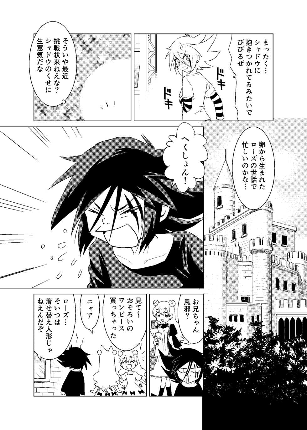 [Garasuya no Mahoutsukai (Koro)] Koisuru Tamago (Kaitou Joker) [Digital] - Page 27