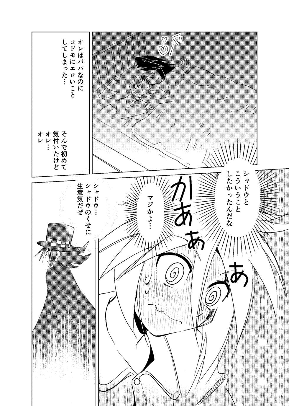 [Garasuya no Mahoutsukai (Koro)] Koisuru Tamago (Kaitou Joker) [Digital] - Page 40