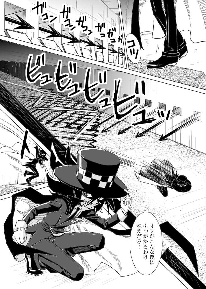 [Garasuya no mahoutsukai (Koro)] MILK (Kaitou Joker) [Digital] - Page 3