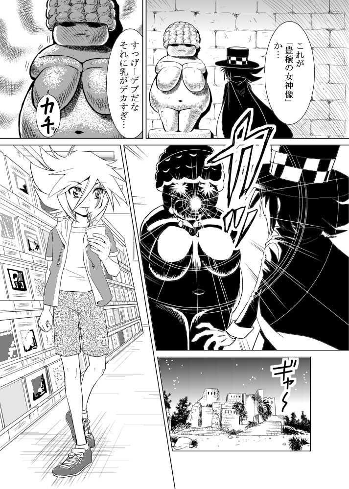 [Garasuya no mahoutsukai (Koro)] MILK (Kaitou Joker) [Digital] - Page 4