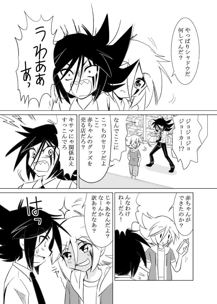 [Garasuya no mahoutsukai (Koro)] MILK (Kaitou Joker) [Digital] - Page 6