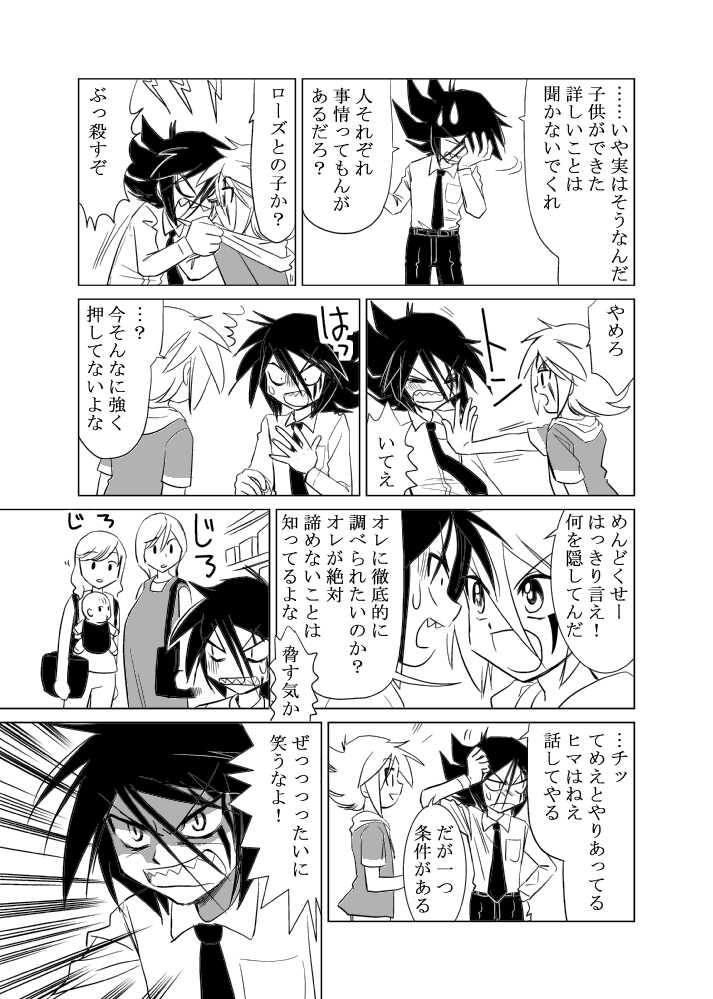 [Garasuya no mahoutsukai (Koro)] MILK (Kaitou Joker) [Digital] - Page 7