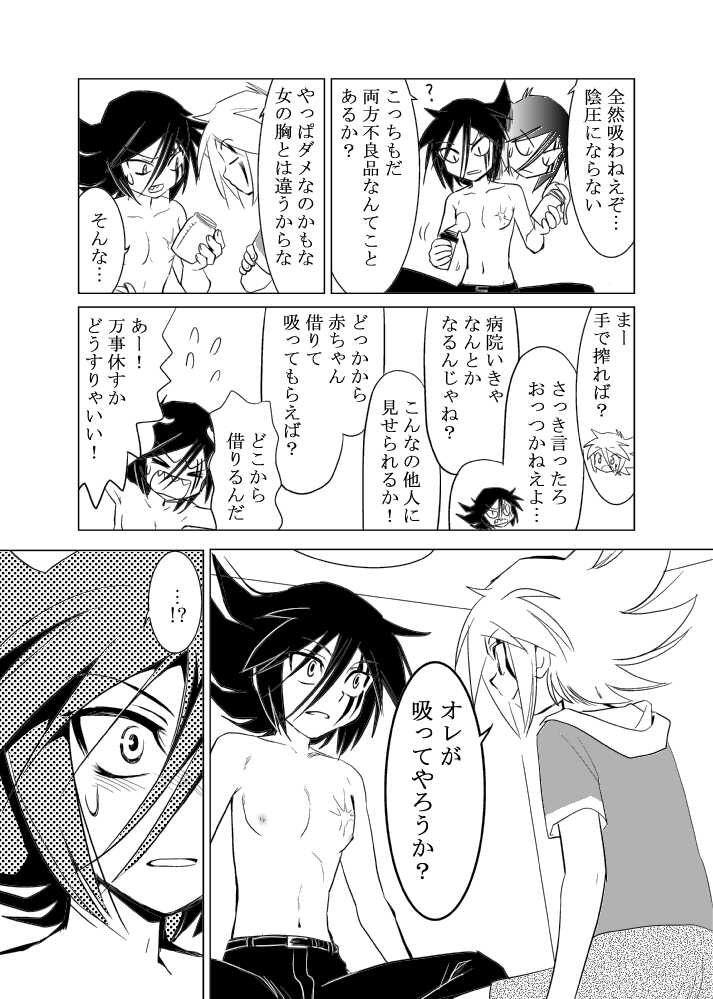 [Garasuya no mahoutsukai (Koro)] MILK (Kaitou Joker) [Digital] - Page 12