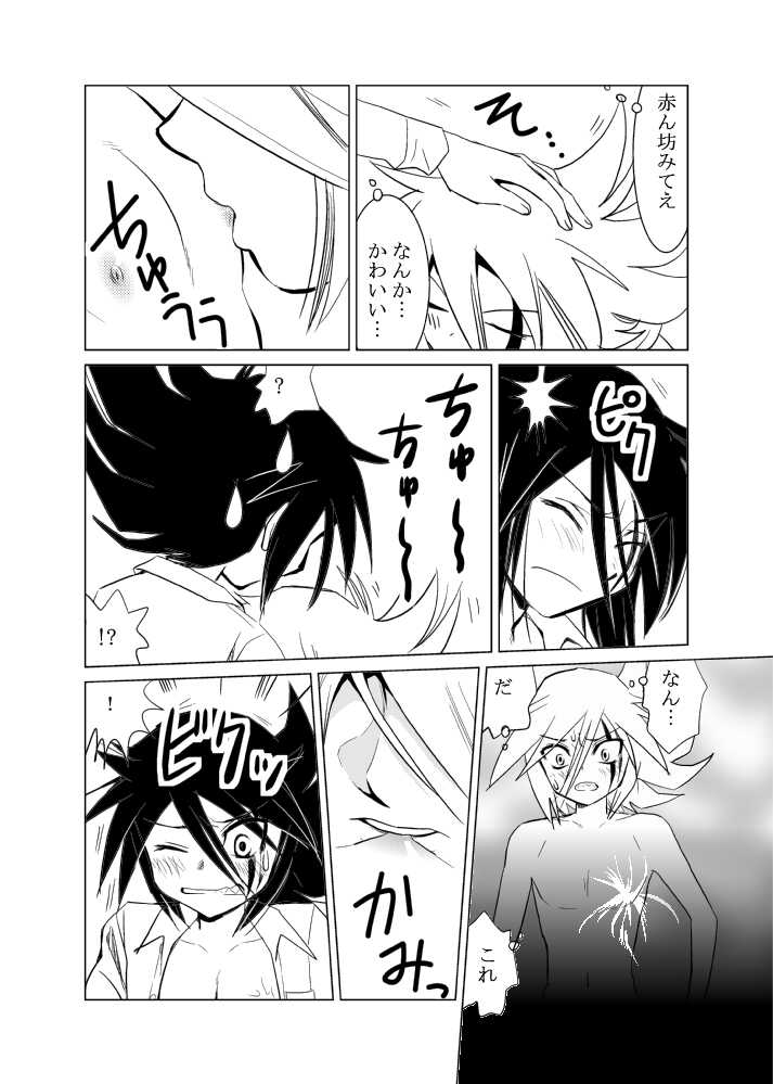 [Garasuya no mahoutsukai (Koro)] MILK (Kaitou Joker) [Digital] - Page 15