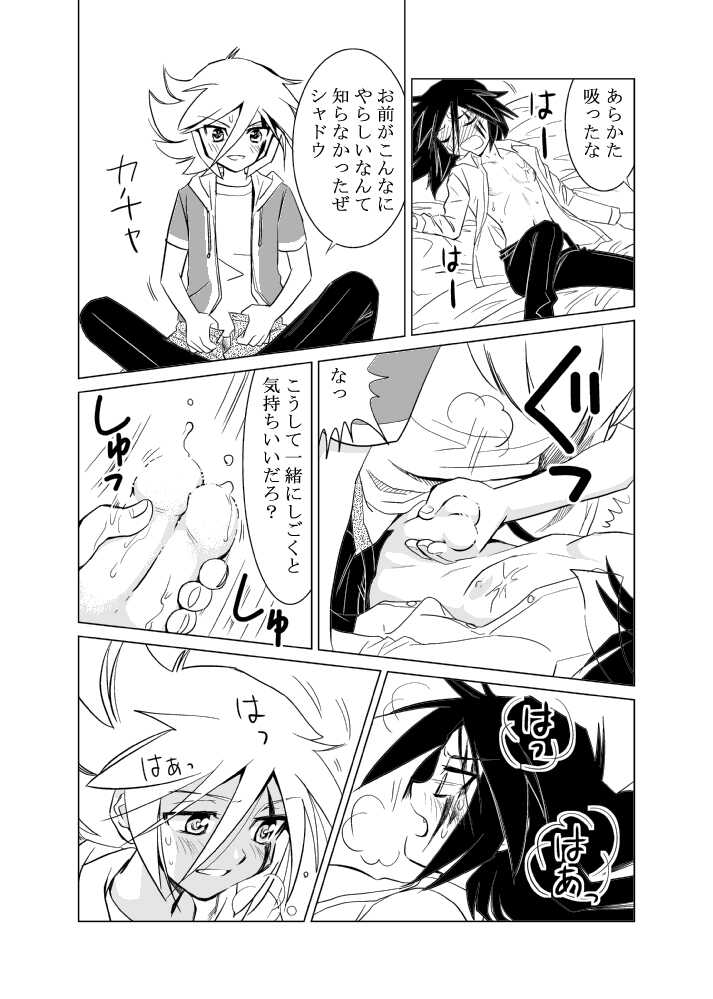 [Garasuya no mahoutsukai (Koro)] MILK (Kaitou Joker) [Digital] - Page 18