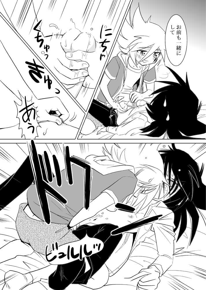 [Garasuya no mahoutsukai (Koro)] MILK (Kaitou Joker) [Digital] - Page 19