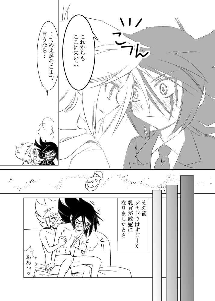 [Garasuya no mahoutsukai (Koro)] MILK (Kaitou Joker) [Digital] - Page 27