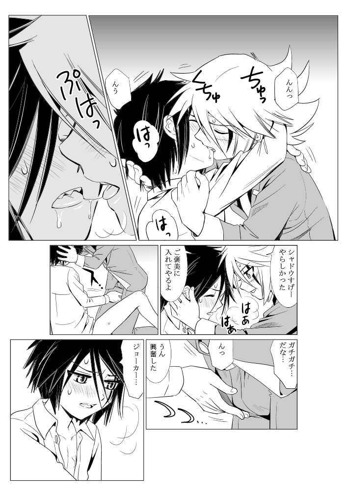 [Garasuya no mahoutsukai (Koro)] G (Kaitou Joker) [Digital] - Page 13