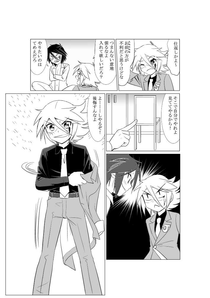 [Garasuya no mahoutsukai (Koro)] G (Kaitou Joker) [Digital] - Page 15