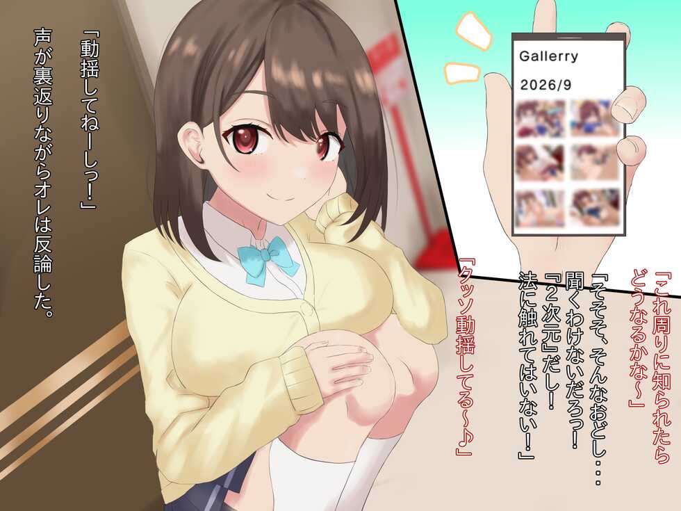 [Last Resort (kosakai)] Iede JK to Dousei Monogatari - Page 8