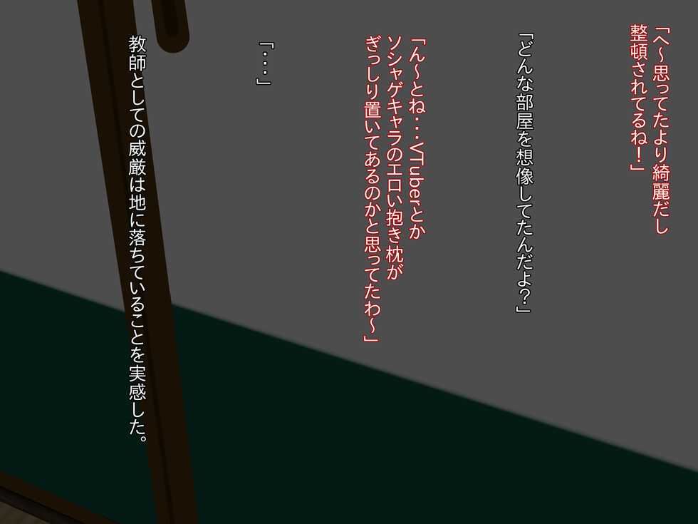 [Last Resort (kosakai)] Iede JK to Dousei Monogatari - Page 11