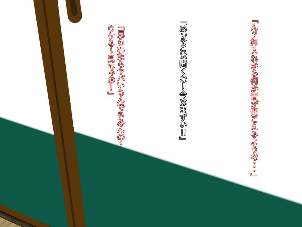 [Last Resort (kosakai)] Iede JK to Dousei Monogatari - Page 12