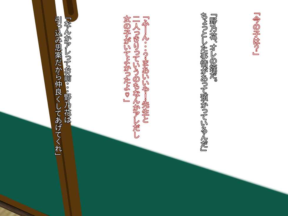 [Last Resort (kosakai)] Iede JK to Dousei Monogatari - Page 16