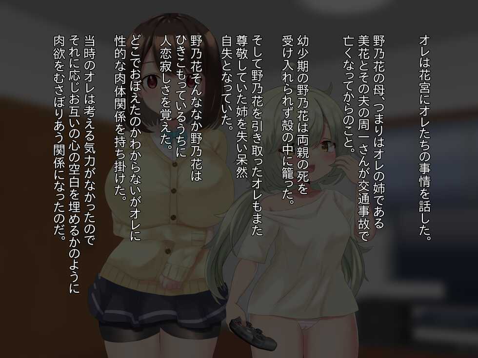 [Last Resort (kosakai)] Iede JK to Dousei Monogatari - Page 24