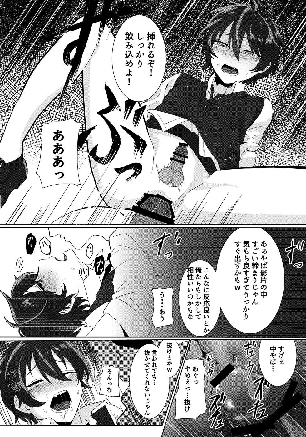 (C100) [Hachikireta Purin (45kg)] Mashuu ni Ochiru wa Nure Karsu (Ensemble Stars!) - Page 9