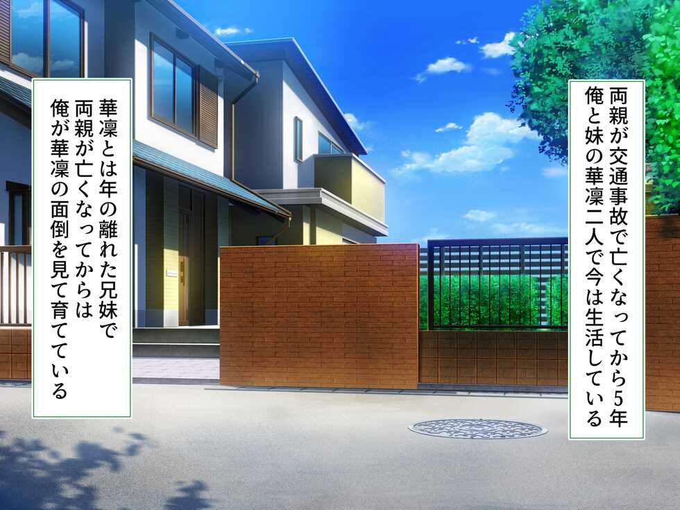 [Fantastic Neko-Samurai] Yuri Kano ga Imouto o Uri ni Kita Futari Matomegai de Nakayoku Harami Yome - Page 2