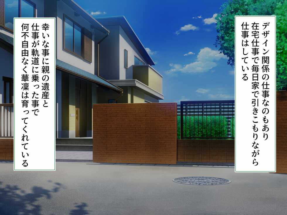 [Fantastic Neko-Samurai] Yuri Kano ga Imouto o Uri ni Kita Futari Matomegai de Nakayoku Harami Yome - Page 3