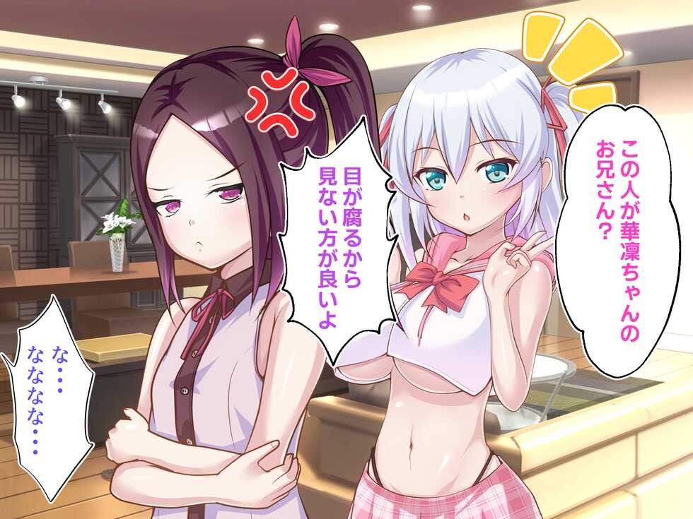 [Fantastic Neko-Samurai] Yuri Kano ga Imouto o Uri ni Kita Futari Matomegai de Nakayoku Harami Yome - Page 11