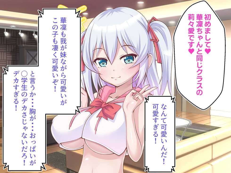 [Fantastic Neko-Samurai] Yuri Kano ga Imouto o Uri ni Kita Futari Matomegai de Nakayoku Harami Yome - Page 12