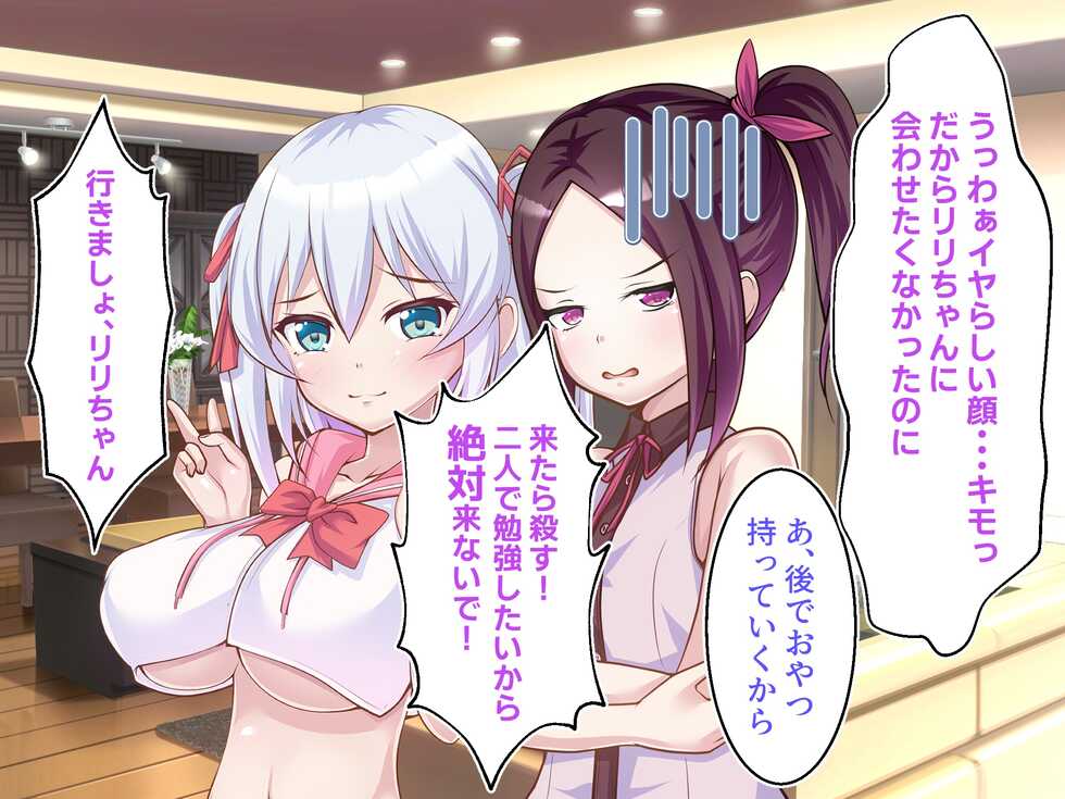 [Fantastic Neko-Samurai] Yuri Kano ga Imouto o Uri ni Kita Futari Matomegai de Nakayoku Harami Yome - Page 15