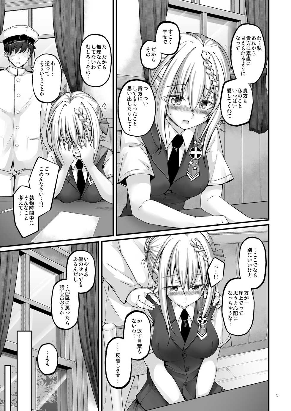 [Pixel Cot. (Habara Meguru)] Mitsugetsu Perth -AFTER- (Kantai Collection -KanColle-) [Digital] - Page 5