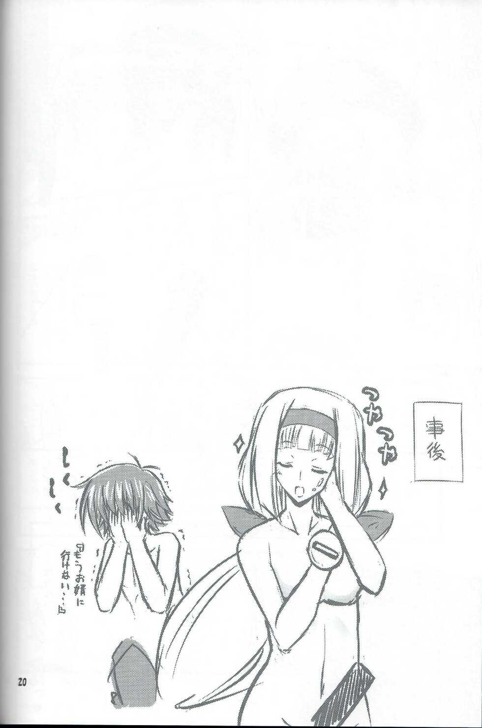 (COMIC1☆7) [Neguradou (Rakka Ryuusui)] Iinkai Rengou with Hadaka Apron Doumei no Hon. 2. (Medaka Box) - Page 19