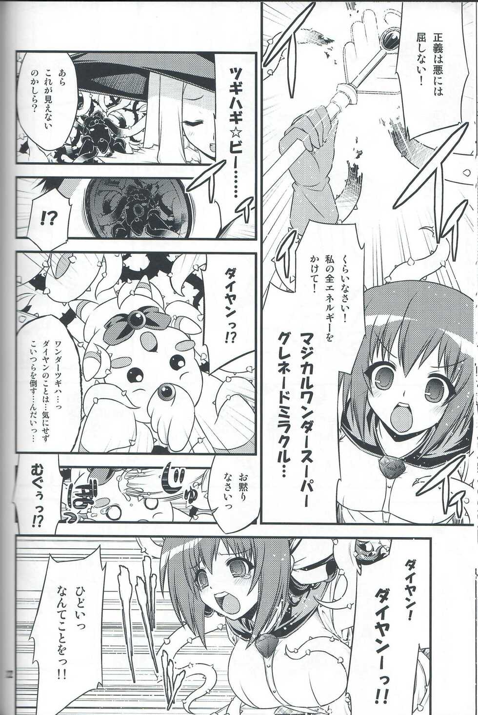 (COMIC1☆7) [Neguradou (Rakka Ryuusui)] Iinkai Rengou with Hadaka Apron Doumei no Hon. 2. (Medaka Box) - Page 21